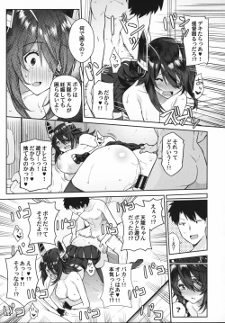 Page 14 of Kawaii Tenryuu-chan wa Boku no Iinari