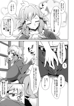 Page 4 of Hibiki Mama no Tennen Aroma Relaxation