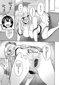 Page 10 of Kanmusu to Pakopako Dekiru CabaClu Chinjufu.