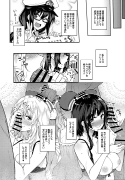 Page 15 of Kanmusu to Pakopako Dekiru CabaClu Chinjufu.
