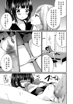 Page 15 of Hatsujou Futanari Musume to Mesu Ochi Papa | 发情的扶她闺女&雌堕的阿爸