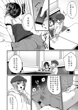 Page 26 of Hatsujou Futanari Musume to Mesu Ochi Papa | 发情的扶她闺女&雌堕的阿爸