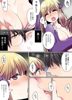 Page 10 of Ike nai Mahou Gakkou no Ura Jijou