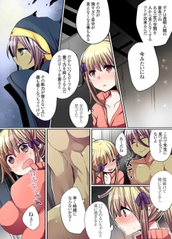 Page 34 of Ike nai Mahou Gakkou no Ura Jijou