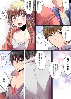 Page 50 of Ike nai Mahou Gakkou no Ura Jijou