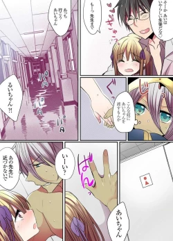 Page 51 of Ike nai Mahou Gakkou no Ura Jijou