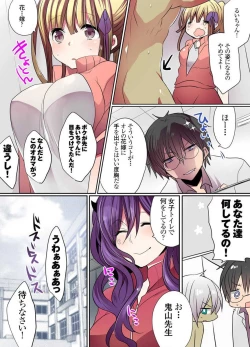 Page 52 of Ike nai Mahou Gakkou no Ura Jijou