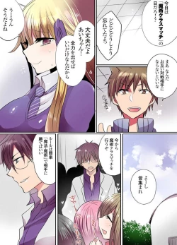 Page 56 of Ike nai Mahou Gakkou no Ura Jijou