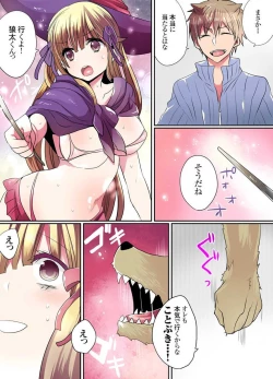 Page 58 of Ike nai Mahou Gakkou no Ura Jijou