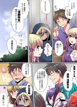 Page 5 of Ike nai Mahou Gakkou no Ura Jijou