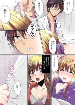 Page 61 of Ike nai Mahou Gakkou no Ura Jijou