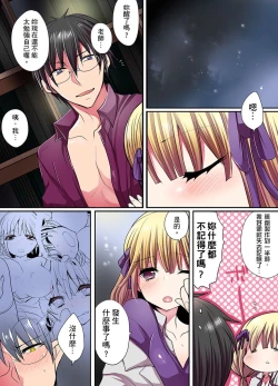 Page 23 of Ike nai Mahou Gakkou no Ura Jijou | 有點糟糕的魔法學校色情修業