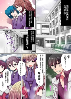 Page 3 of Ike nai Mahou Gakkou no Ura Jijou | 有點糟糕的魔法學校色情修業