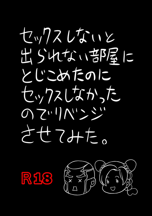 Download Petit Xu Lewd Challenge+ Extras