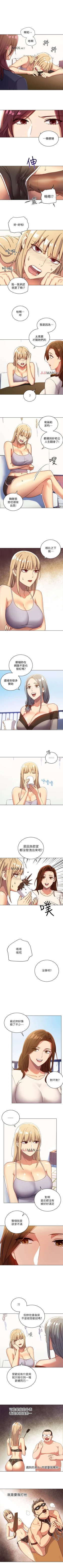 Page 25 of 【周二连载】继母的朋友们（作者：Red-A&頸枕） 第1~40话