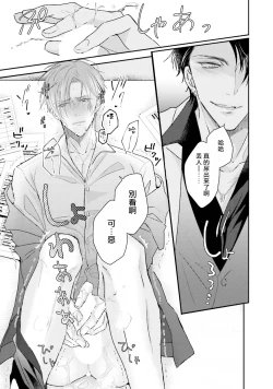 Page 20 of Afurete Koborete, Gaman Dekinai | 满溢、流出、无法忍受 1-2