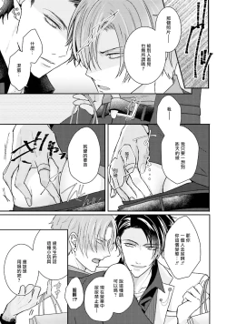 Page 41 of Afurete Koborete, Gaman Dekinai | 满溢、流出、无法忍受 1-2