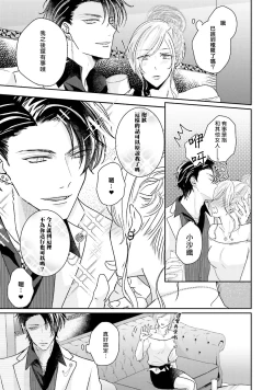 Page 43 of Afurete Koborete, Gaman Dekinai | 满溢、流出、无法忍受 1-2