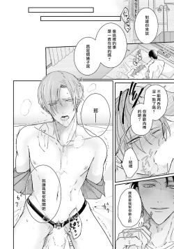 Page 46 of Afurete Koborete, Gaman Dekinai | 满溢、流出、无法忍受 1-2