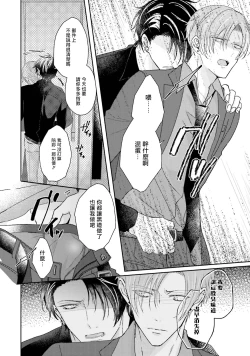 Page 66 of Afurete Koborete, Gaman Dekinai | 满溢、流出、无法忍受 1-2