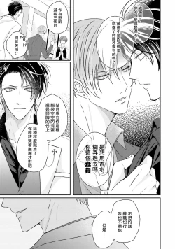 Page 8 of Afurete Koborete, Gaman Dekinai | 满溢、流出、无法忍受 1-2