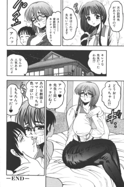 Page 145 of Mother Fucker 2