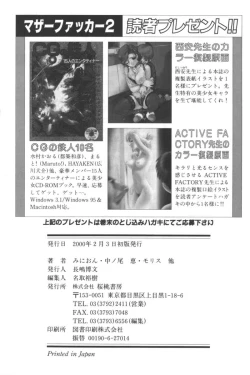 Page 189 of Mother Fucker 2