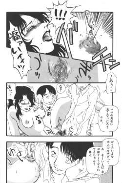 Page 51 of Mother Fucker 2