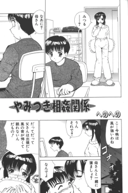 Page 74 of Mother Fucker 2