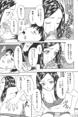 Page 94 of Mother Fucker 2