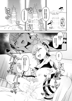 Page 21 of Sakusei Akuma