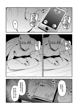Page 3 of Sakusei Akuma