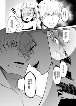 Page 8 of Sakusei Akuma