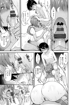 Page 17 of Muicha Imashita!