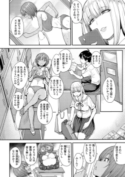 Page 6 of Muicha Imashita!