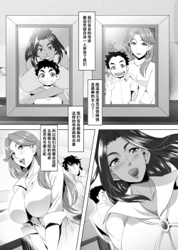 Page 4 of Omae no Kaa-chan, Ii Onna da yo na. Ch. 4