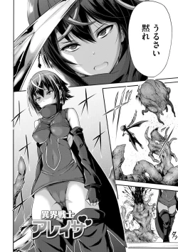 Page 110 of Mugen Kangoku