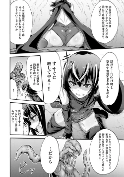 Page 118 of Mugen Kangoku