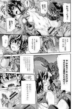 Page 127 of Mugen Kangoku