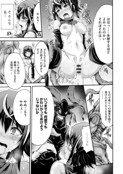 Page 129 of Mugen Kangoku