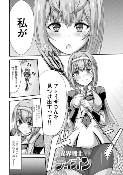 Page 138 of Mugen Kangoku