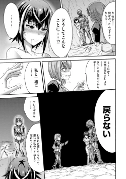 Page 149 of Mugen Kangoku