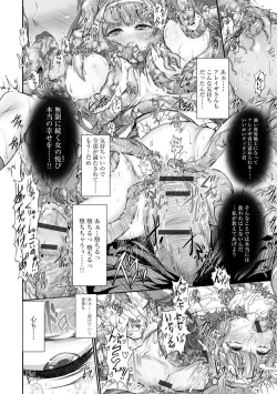 Page 162 of Mugen Kangoku