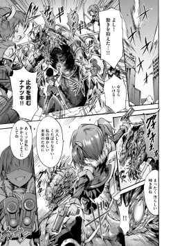 Page 171 of Mugen Kangoku