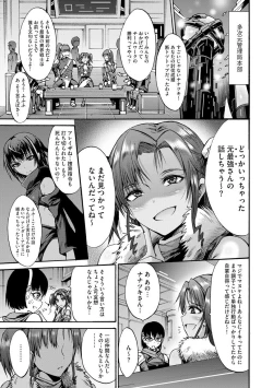 Page 173 of Mugen Kangoku