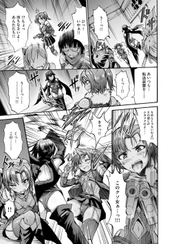 Page 177 of Mugen Kangoku