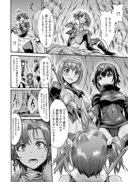 Page 178 of Mugen Kangoku