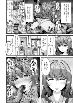 Page 94 of Mugen Kangoku