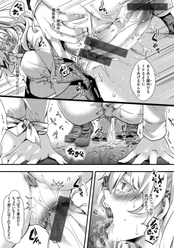 Page 21 of JinruiSo Gyaruka Nakadashi Rankou 365-nichi