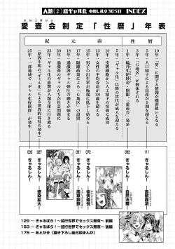 Page 4 of JinruiSo Gyaruka Nakadashi Rankou 365-nichi